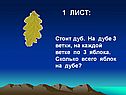 Стоит дуб