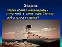 Задача