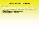 Тема урока: Число и цифра 3. Состав числа 3