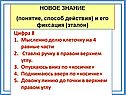 Цифра 8