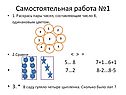 Число 8