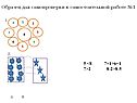 Образец для самопроверки к самостоятельной работе