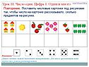Цифра 1