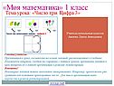 Число и цифра 3