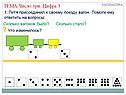 Что изменилось