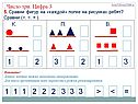 Задание можно выполнить интерактивно