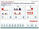 Сравни