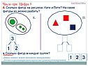 Сколько фигур на рисунках Кати и Пети