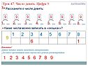 Расскажите о числе девять