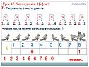 Какие числа можно записать в «окошках»
