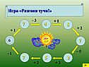 Разгони тучи