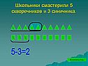 3 синичника