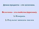 Свойство
