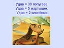 Удав