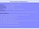 Математика