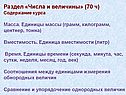 Масса
