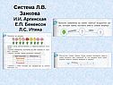 И.И. Аргинская