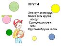 Форма предметов
