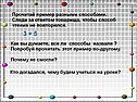 Способ чтения