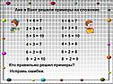 Примеры на сложение