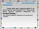 Работа с геометрическим материалом
