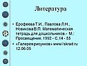 Литература