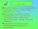 Мальчики