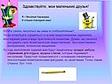 Маленькие друзья
