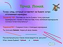 Точка
