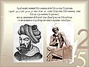 История цифр