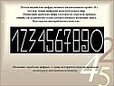Потом индийские цифры немного видоизменили арабы