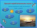 Число 7