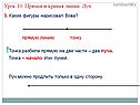 Точка разбила прямую на две части – два луча