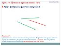 Какая фигурка на рисунке «лишняя»