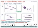 Сравни число фигур в группах