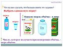 Что нужно сделать, чтобы выполнить это задание