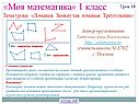 Ломаная