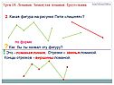 Как бы ты назвал эту фигуру