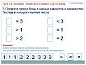 Преврати записи Вовы в верные равенства
