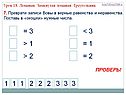 Равенства и неравенства