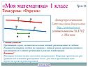 Отрезок