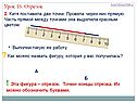 Как можно назвать фигуру, которая у вас получилась