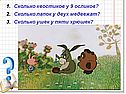 Сколько хвостиков у 9 осликов