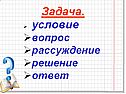 Задача