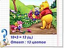 10+3 = 13 (ц