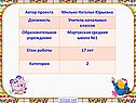 Автор проекта