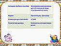 Состав чисел