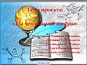 Написание цифр
