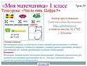Натуральное число 5