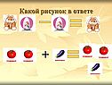 Сантиметр 1 класс